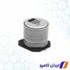 خازن الکترولیتی آلومینیومی | خازن الکترولیتی smd | خازن آلومینیومی smd | خازن الکترولیتی | قیمت خازن الکترولیتی | خازن الکترولیتی خرید | خرید خازن الکترولیتی | خرید خازن آلومینیومی | خازن الکترولیتی ولتاژ بالا | خرید خازن الکترولیتی آلومینیومی | MAL214097112E3