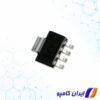 رگولاتور ولتاژ | رگولاتور ولتاژ بالا | خرید رگولاتور ولتاژ | LP3961EMP-1.8 | خرید رگولاتور | خرید آی سی رگولاتور | آی سی رگولاتور | آی سی رگولاتور ولتاژ | رگولاتور ولتاژ سوئیچینگ | رگولاتور smd | قیمت رگولاتور | قیمت رگولاتور ولتاژ